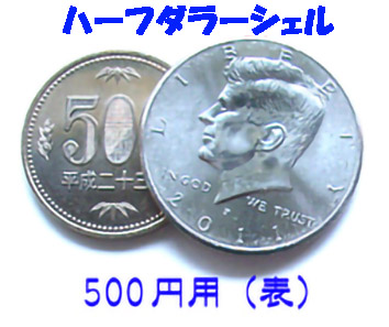 日本硬貨の「消失」「出現」「瞬間移動」「すり替え」 | フェザータッチのマジックブログ